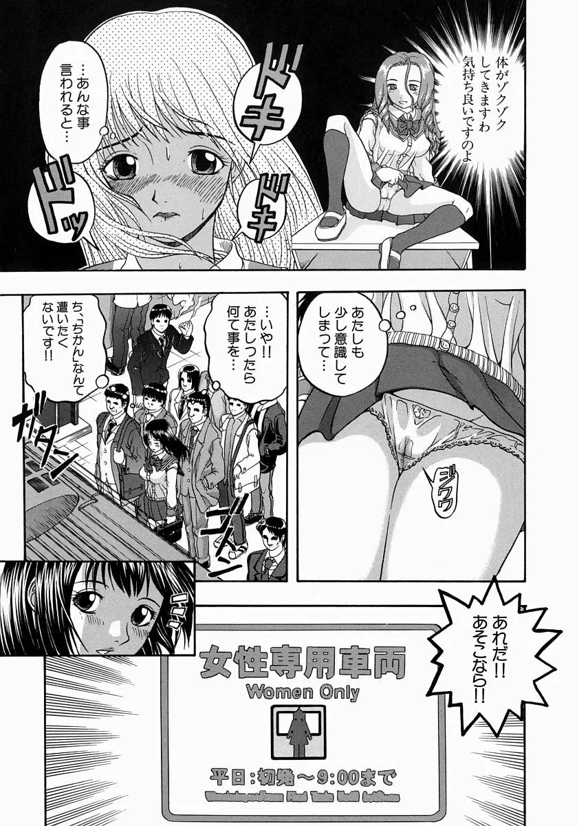 一緒にしようよ Page.10