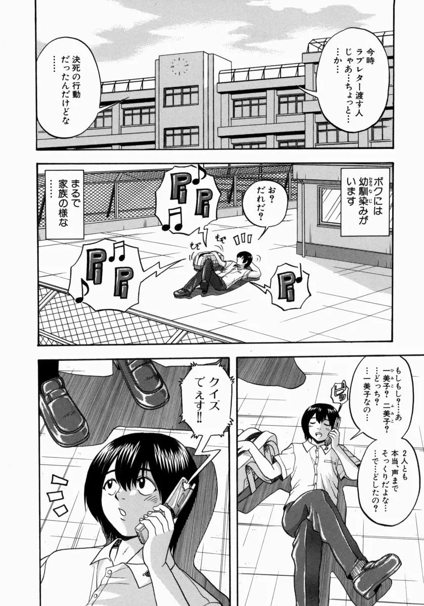 一緒にしようよ Page.126