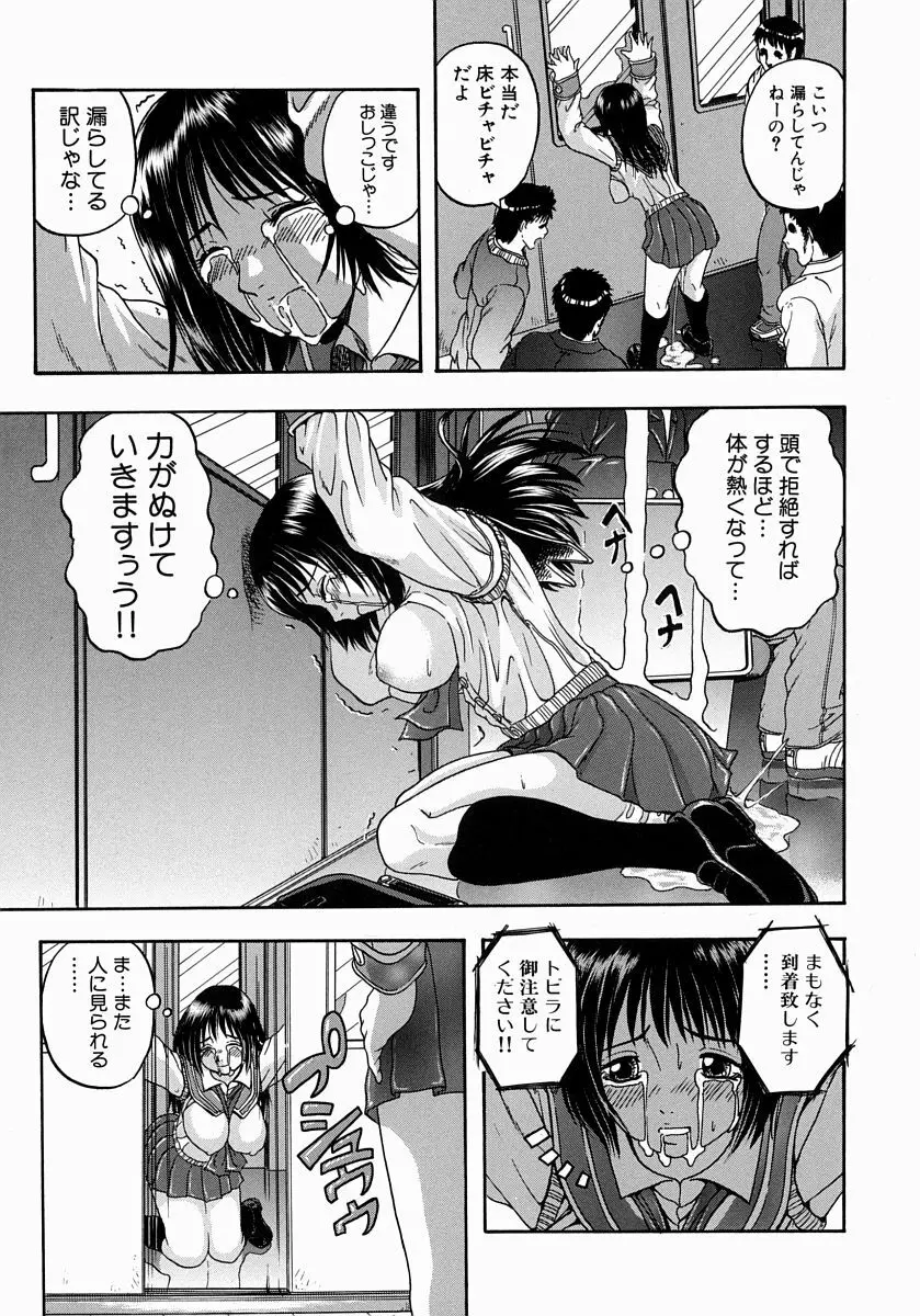 一緒にしようよ Page.16