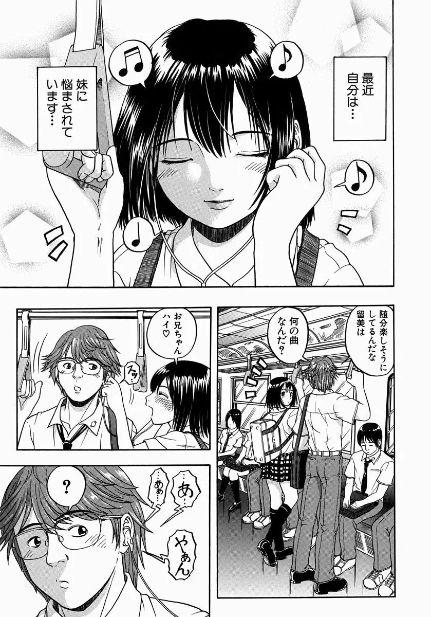 一緒にしようよ Page.171