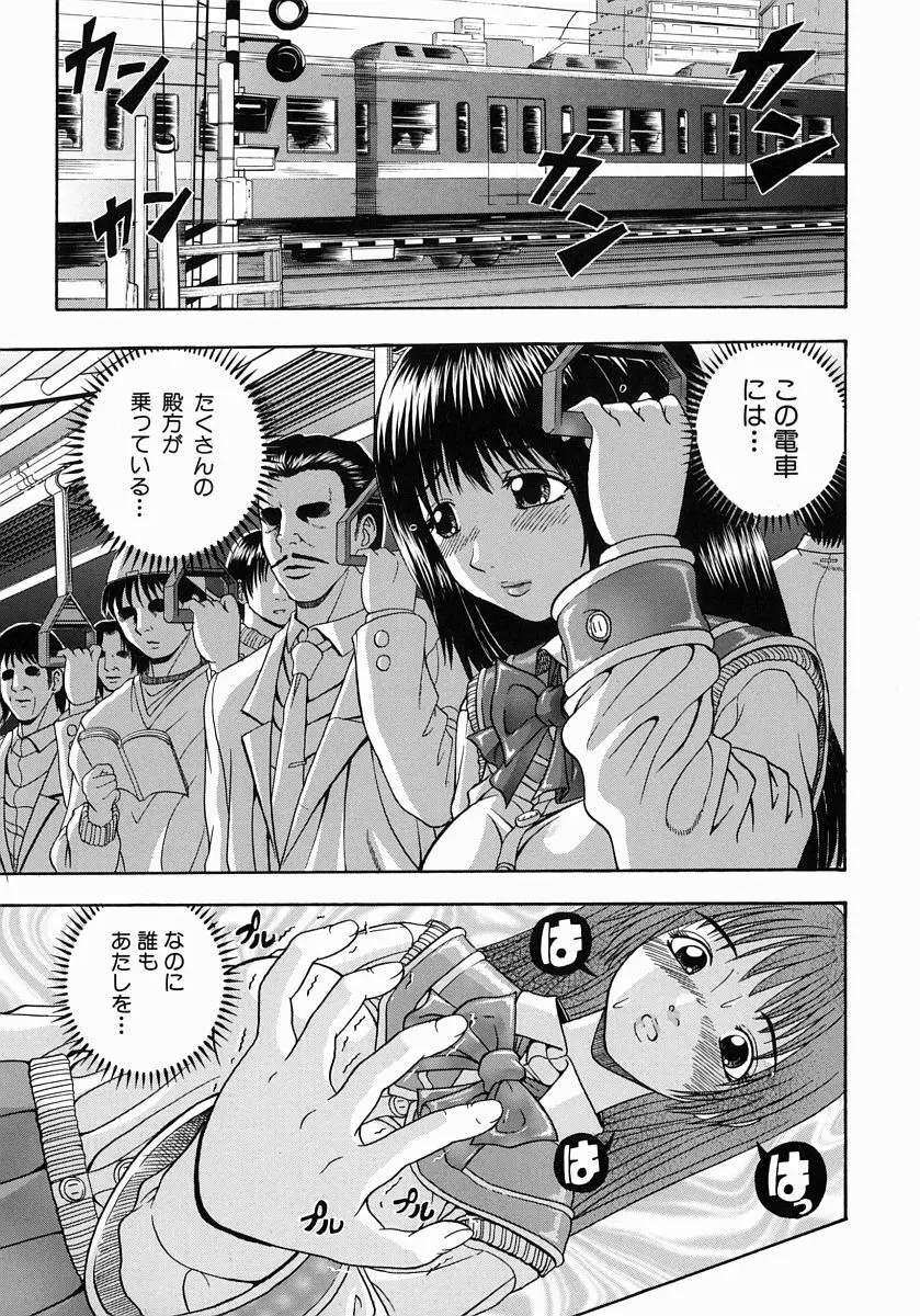 一緒にしようよ Page.26