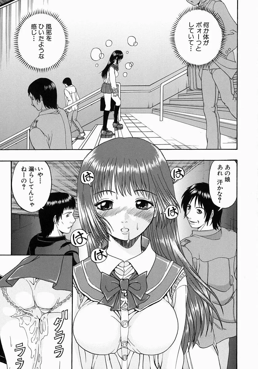 一緒にしようよ Page.30