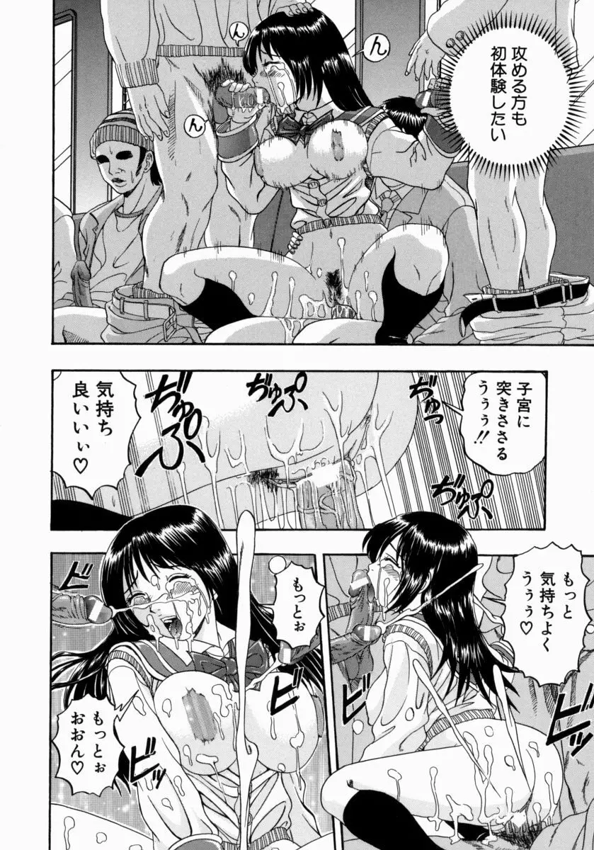 一緒にしようよ Page.49