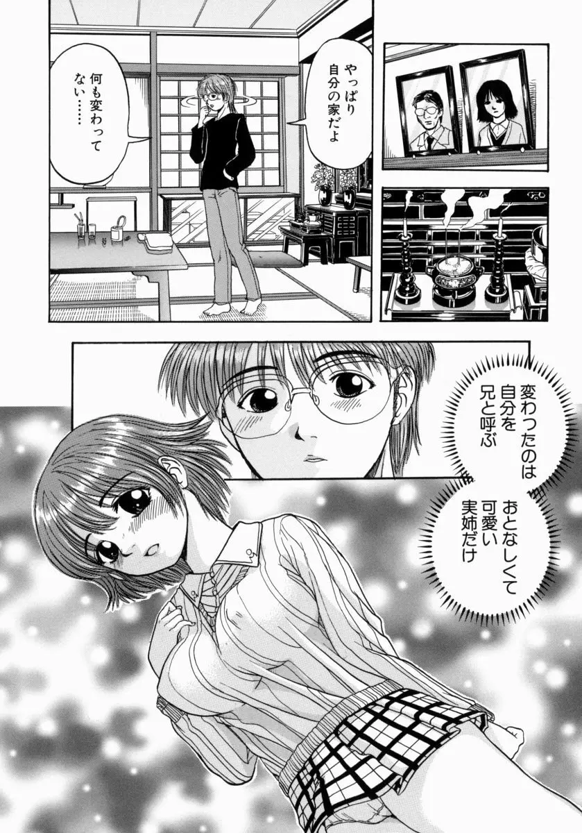 一緒にしようよ Page.57