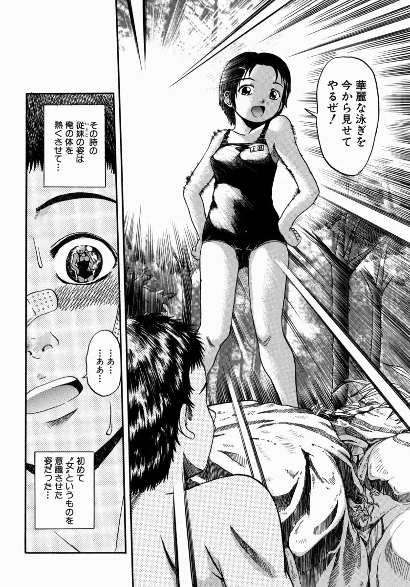 一緒にしようよ Page.99