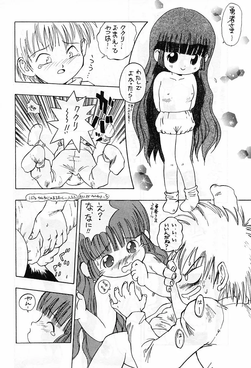 アニメ地獄 Page.101