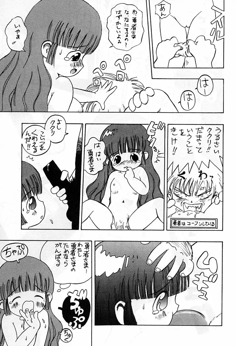 アニメ地獄 Page.102
