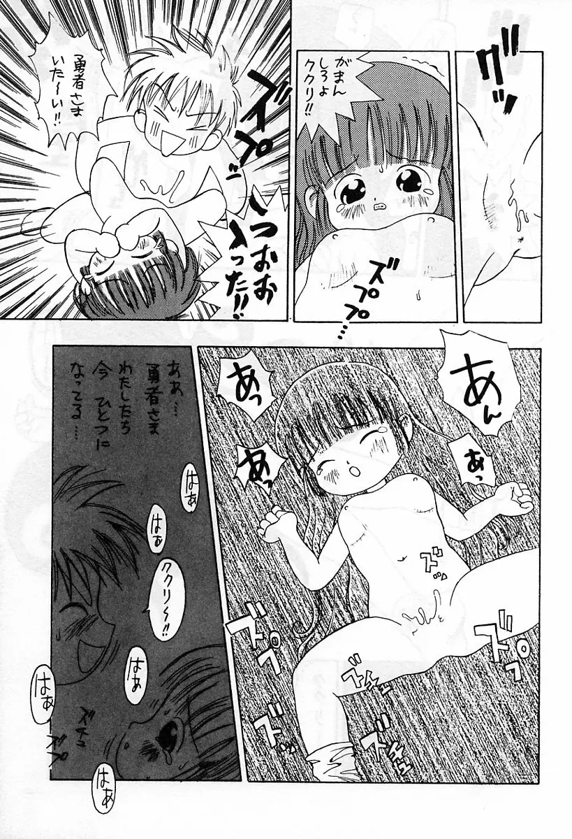 アニメ地獄 Page.104