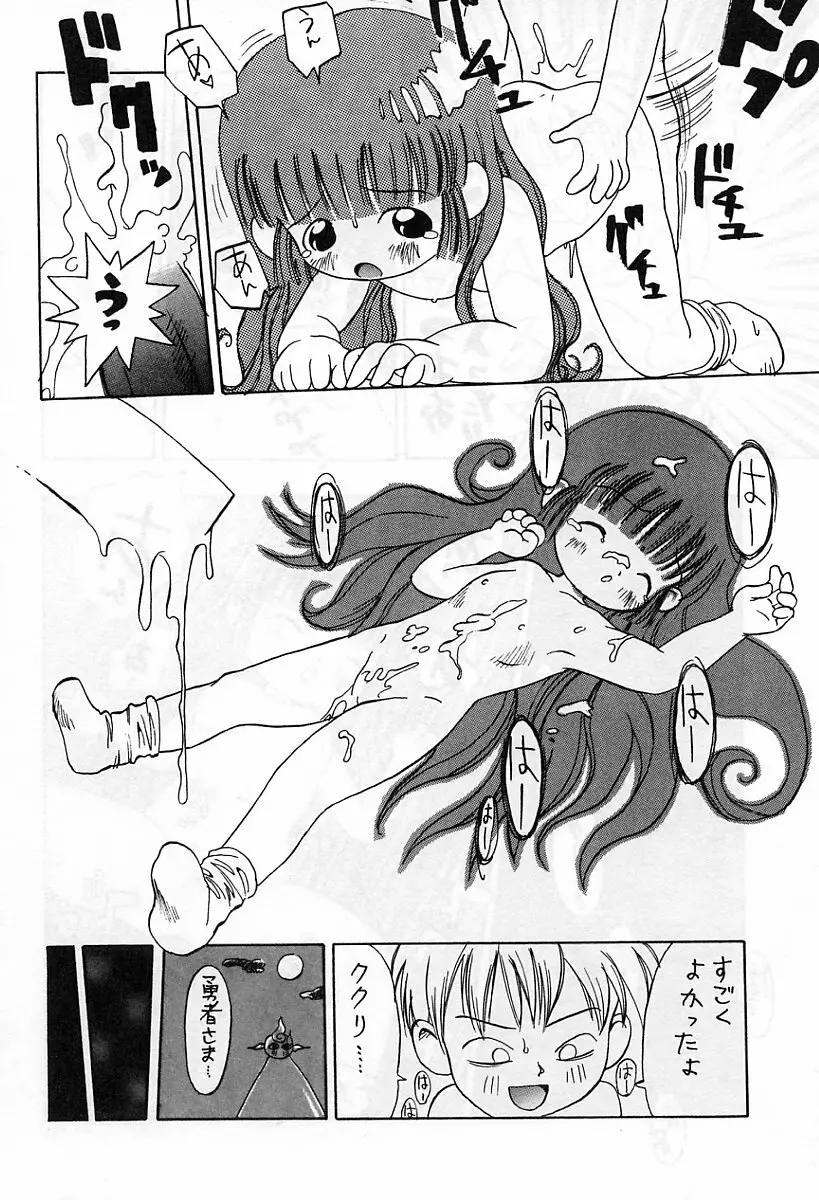 アニメ地獄 Page.105