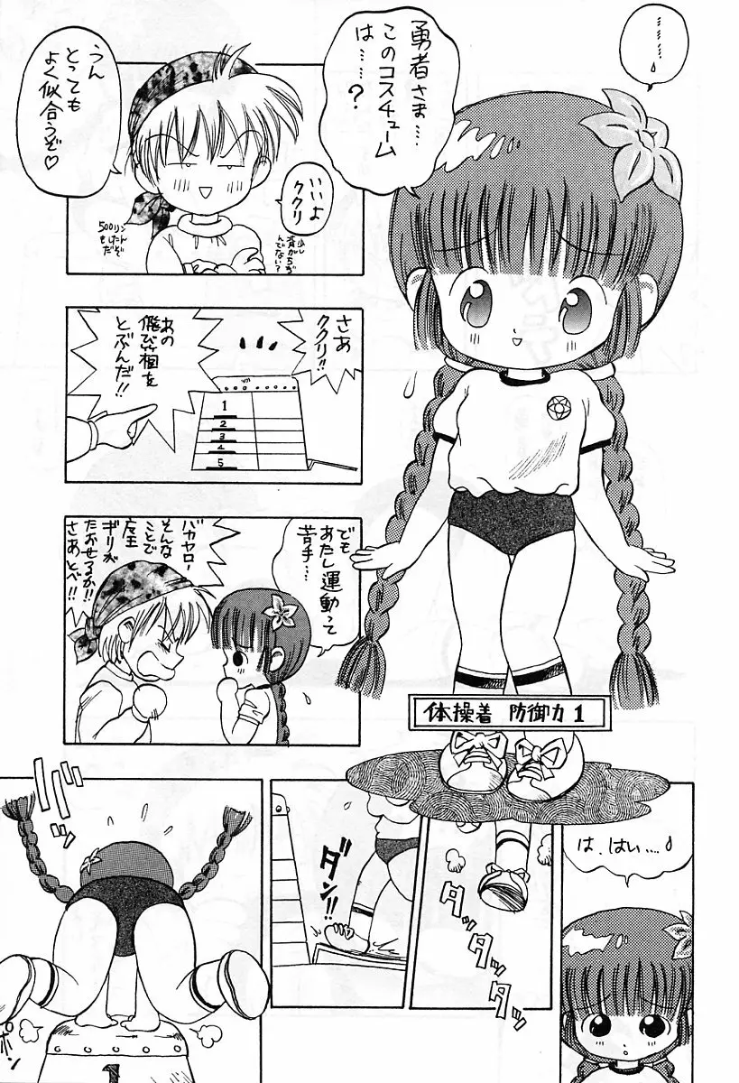 アニメ地獄 Page.106