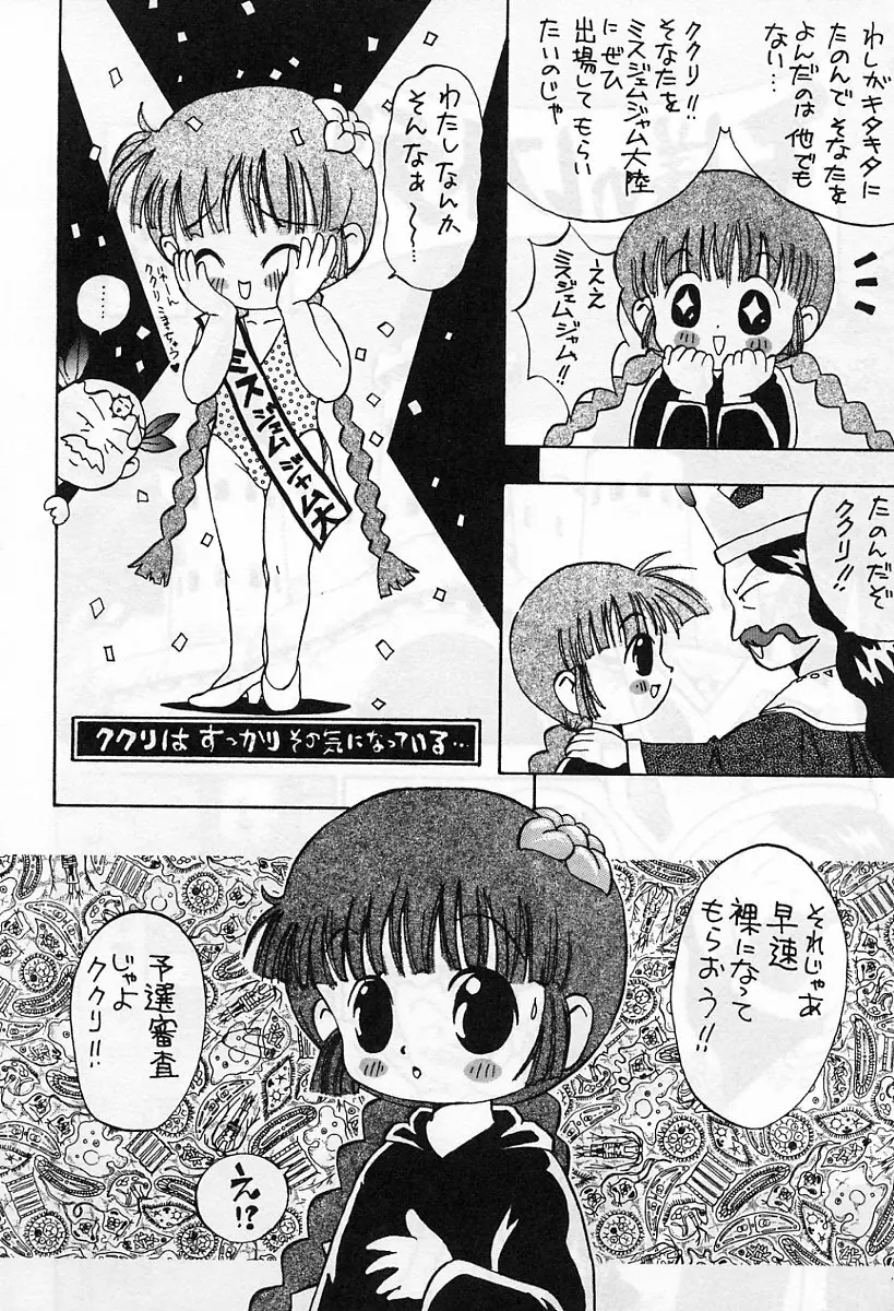 アニメ地獄 Page.111