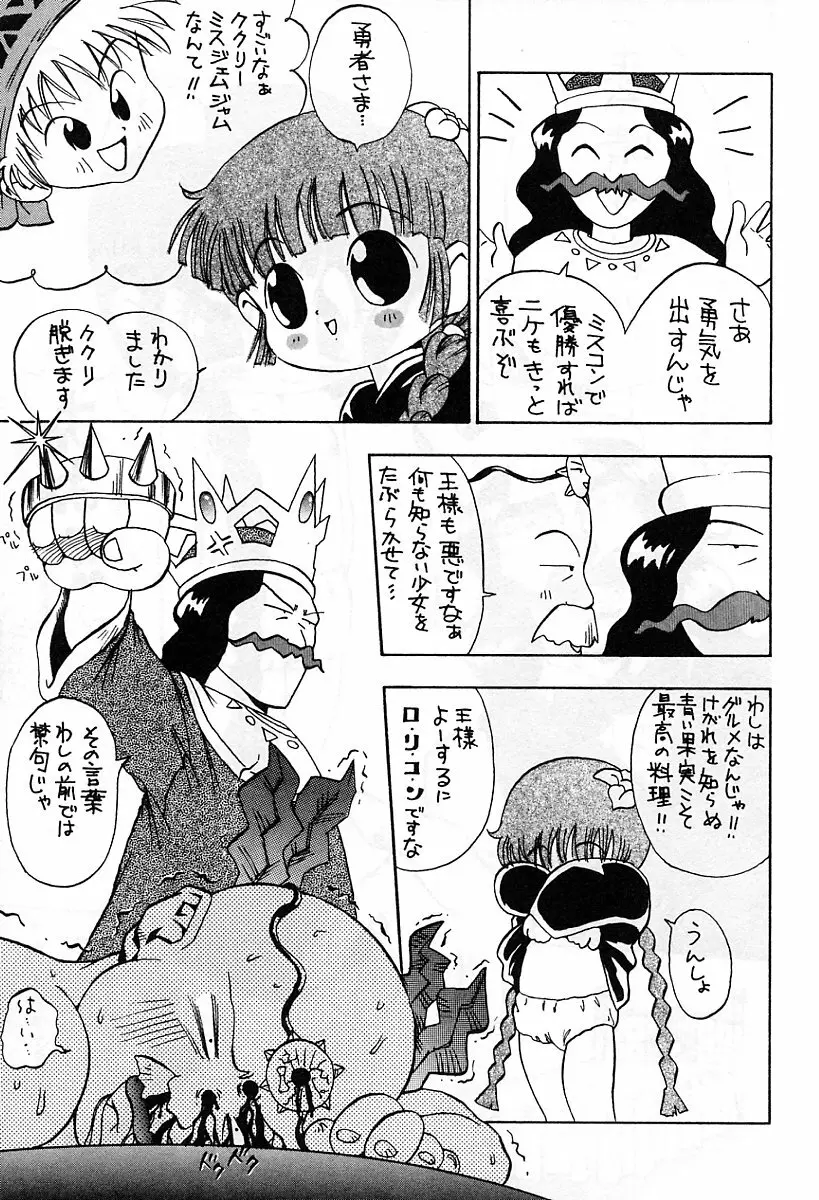 アニメ地獄 Page.112