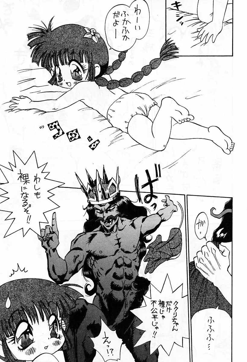 アニメ地獄 Page.114