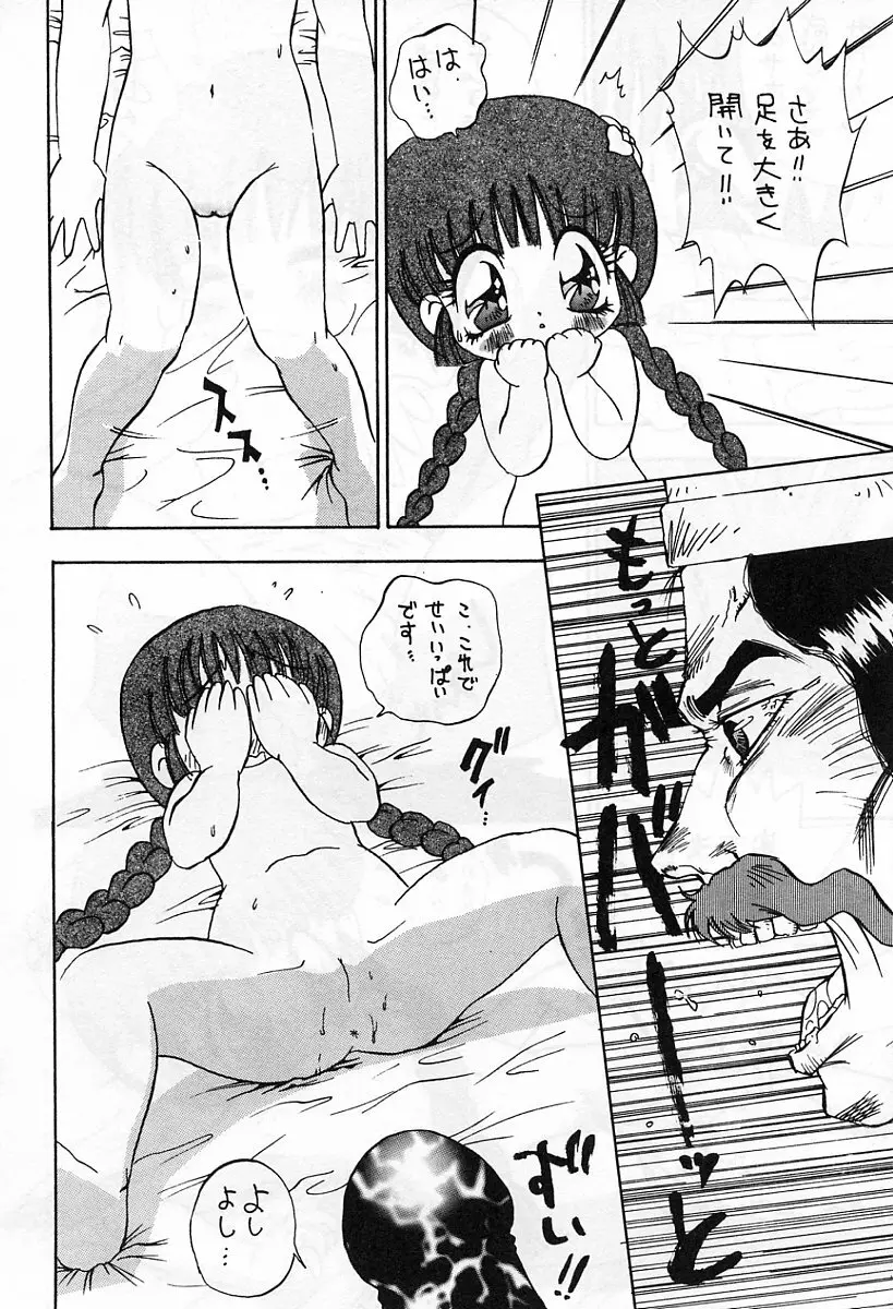 アニメ地獄 Page.117