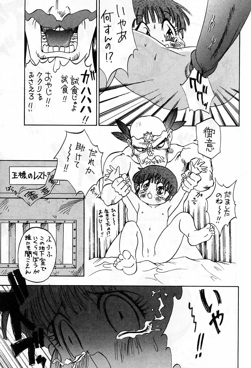 アニメ地獄 Page.118