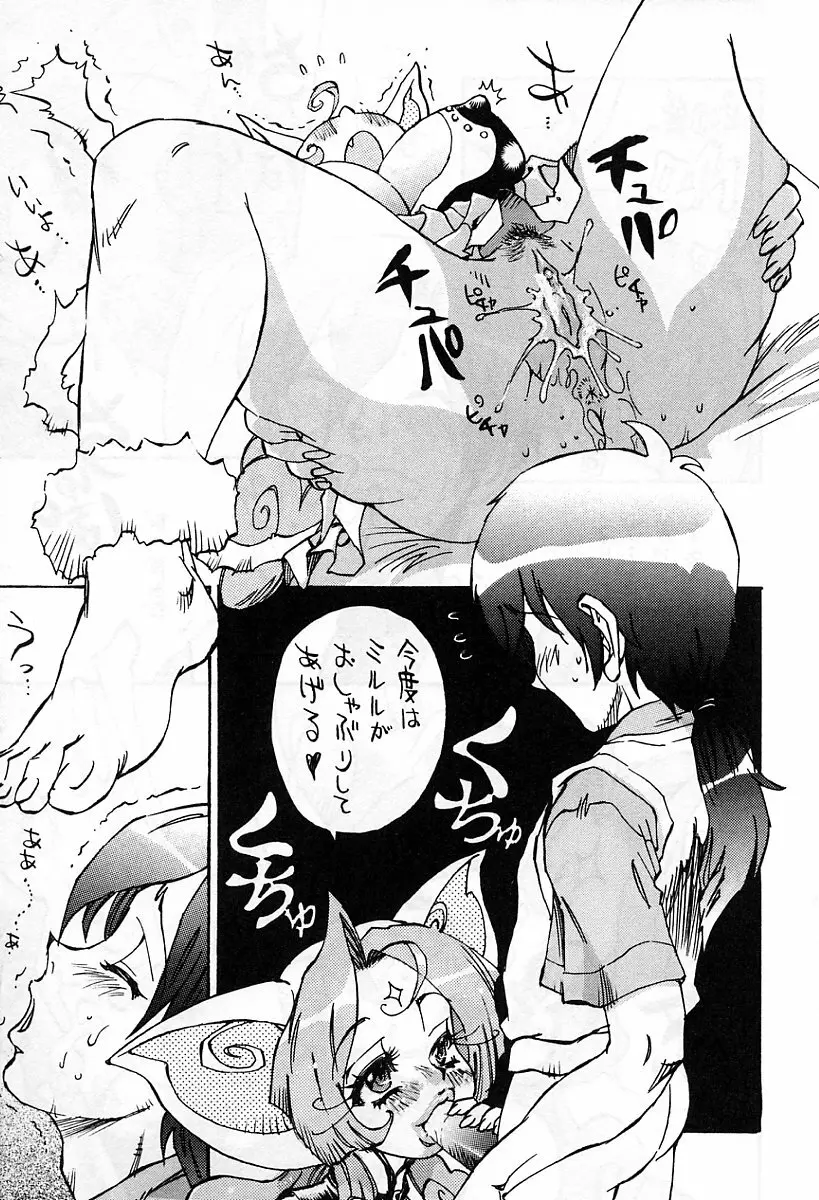 アニメ地獄 Page.12