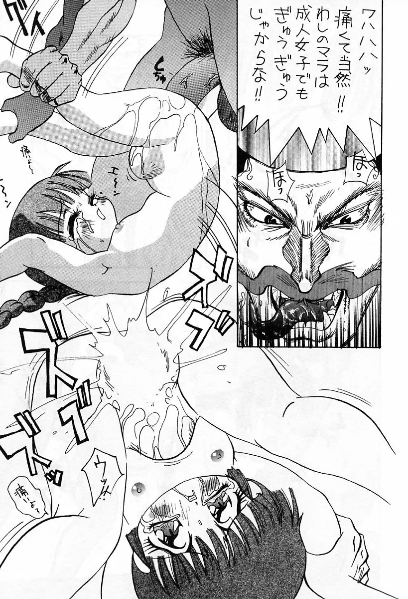 アニメ地獄 Page.120