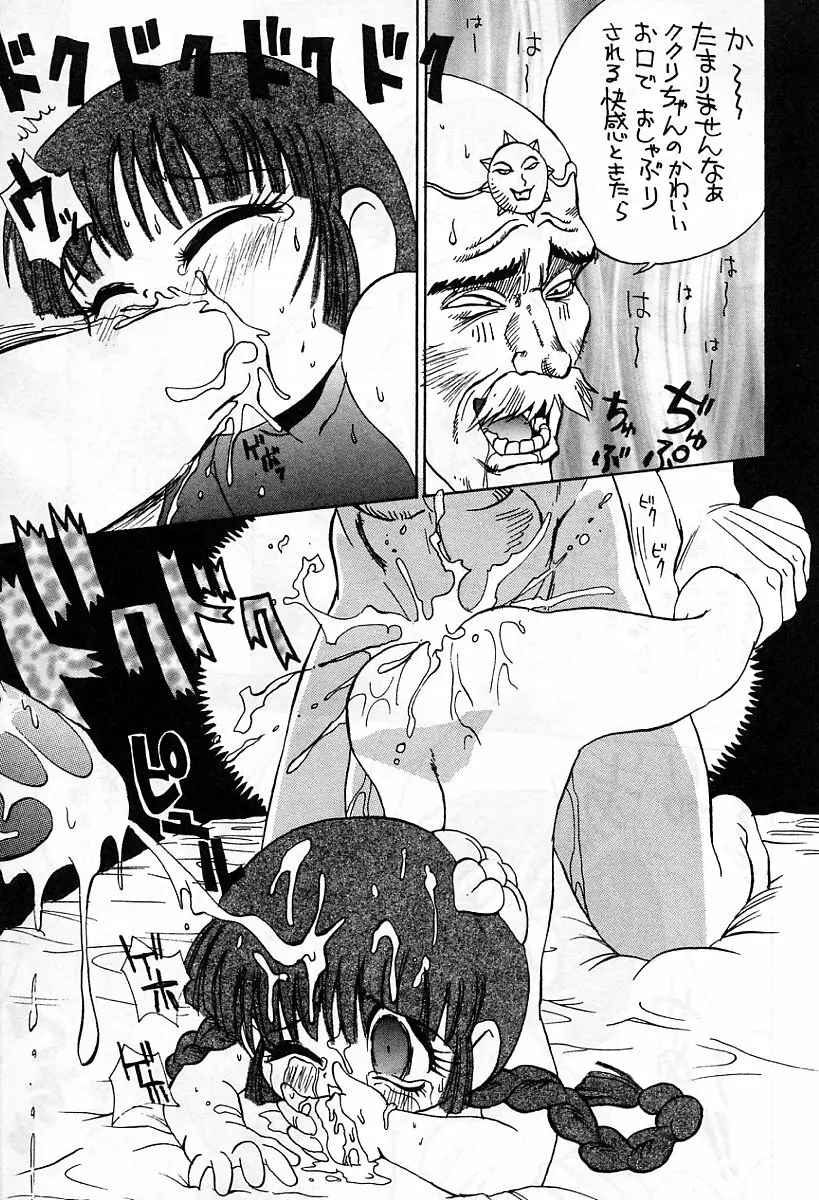 アニメ地獄 Page.122