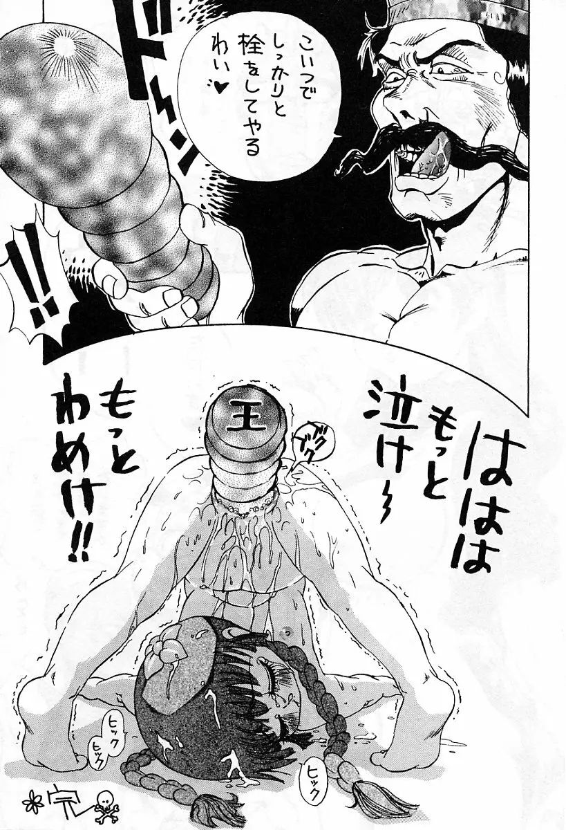 アニメ地獄 Page.124