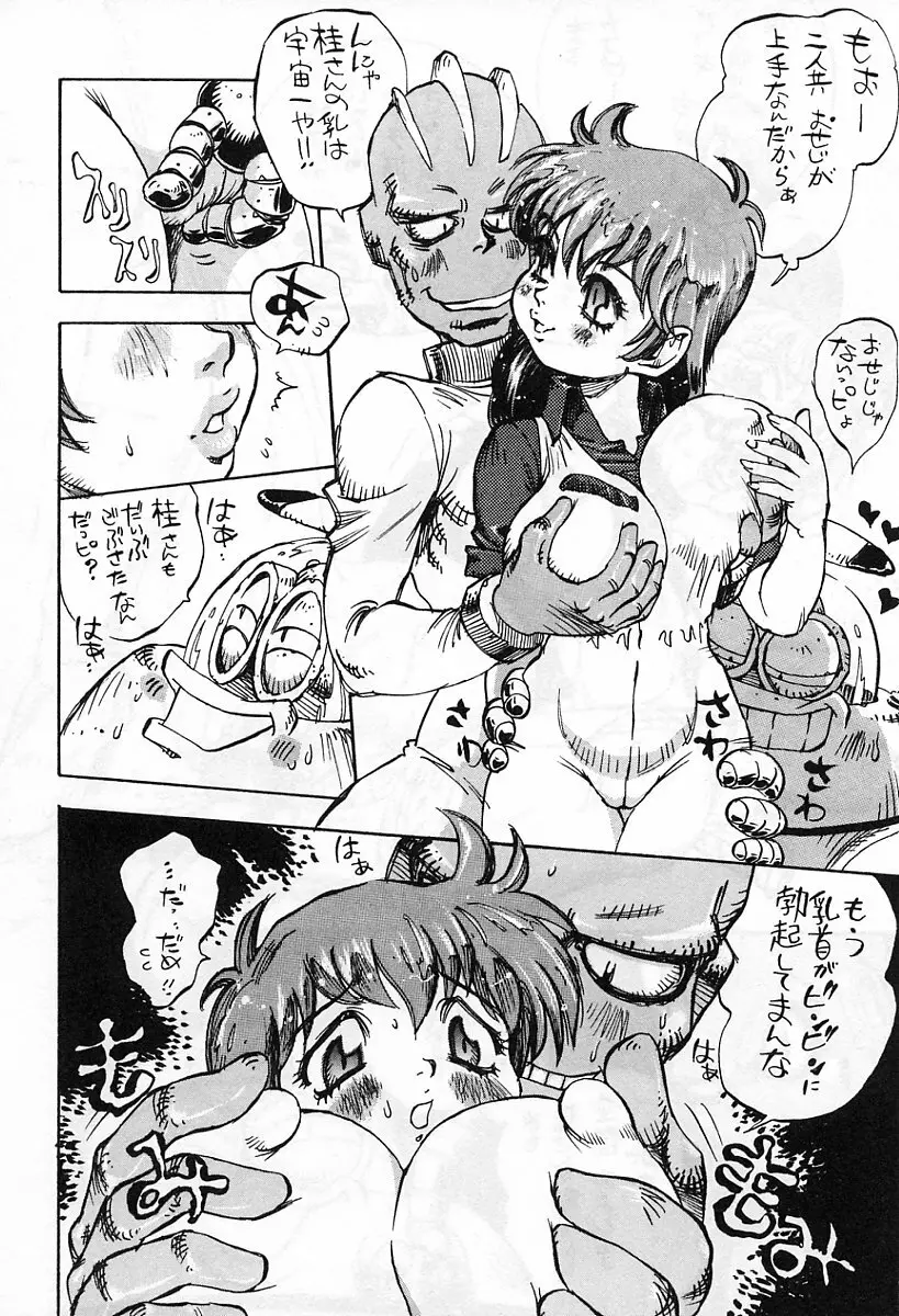 アニメ地獄 Page.127