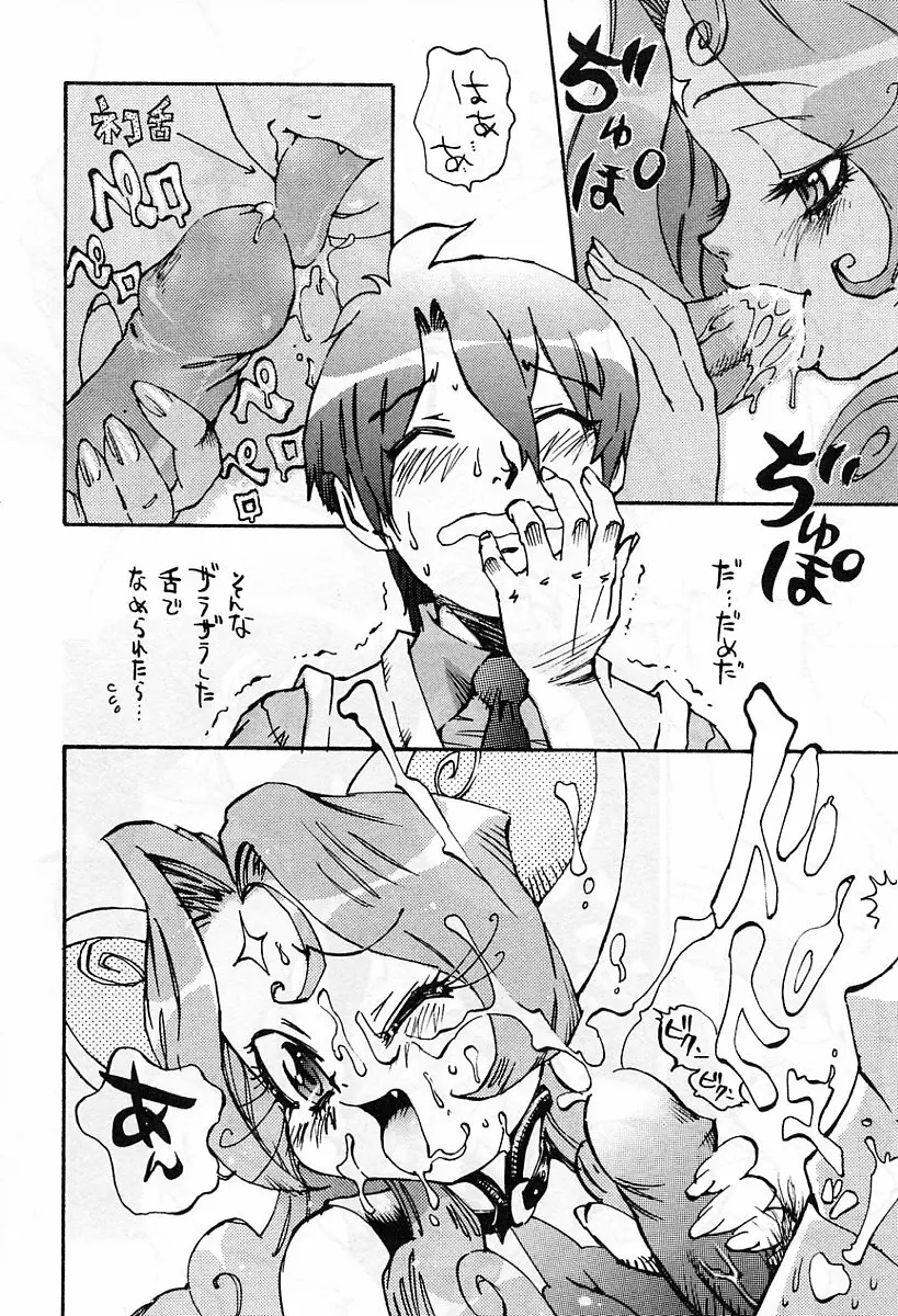 アニメ地獄 Page.13