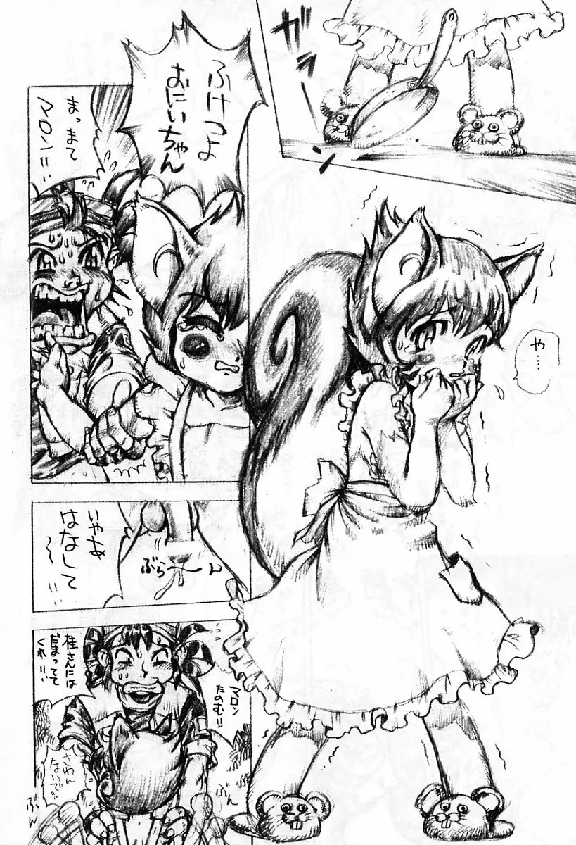 アニメ地獄 Page.135