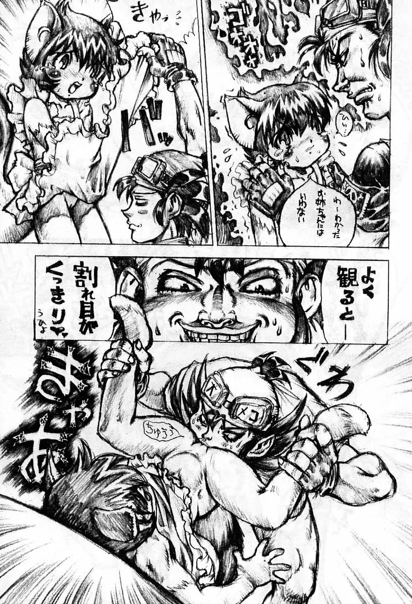 アニメ地獄 Page.136