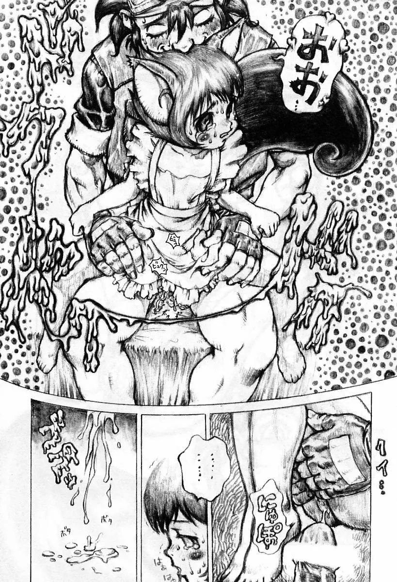 アニメ地獄 Page.138
