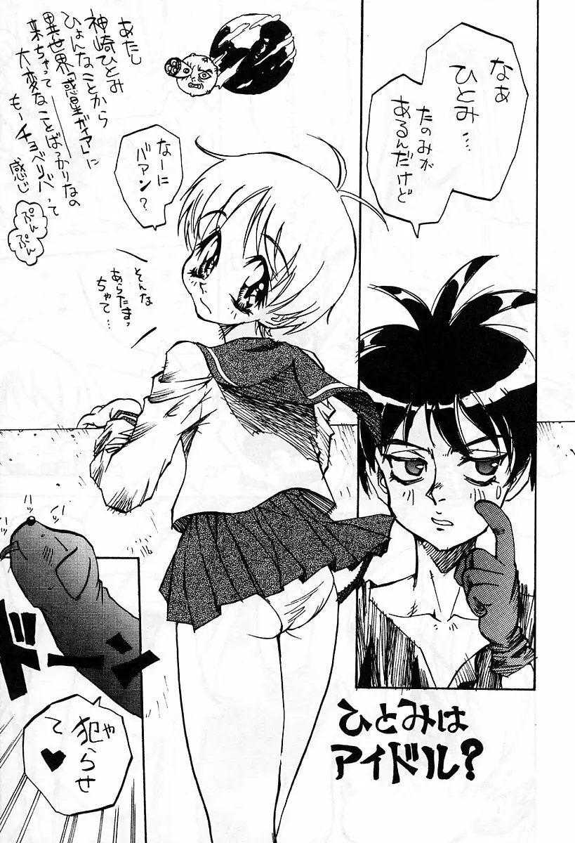 アニメ地獄 Page.140