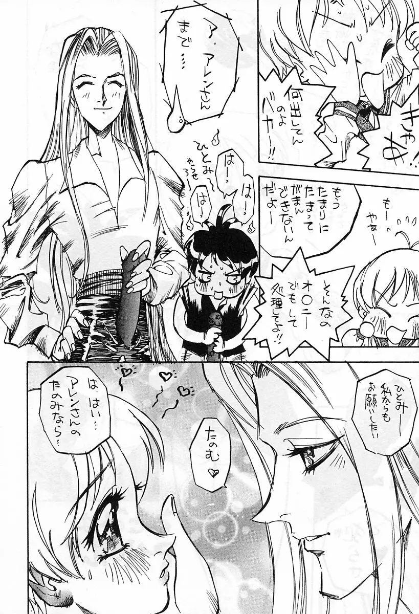 アニメ地獄 Page.141