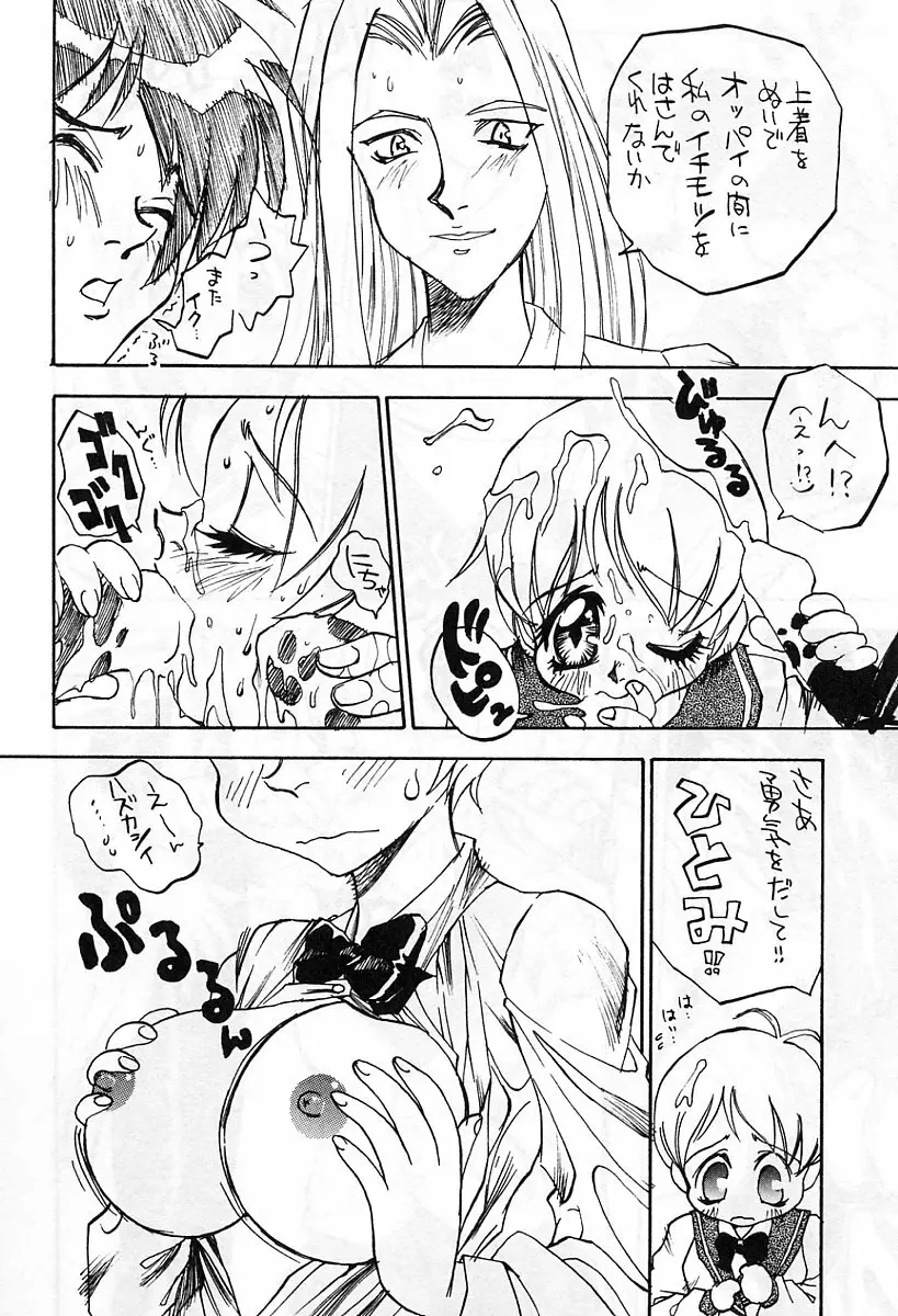 アニメ地獄 Page.143