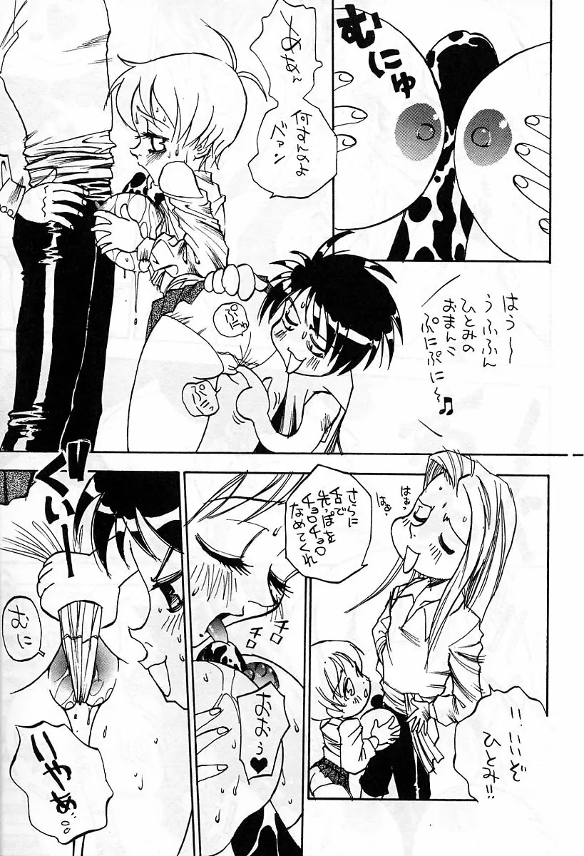 アニメ地獄 Page.144