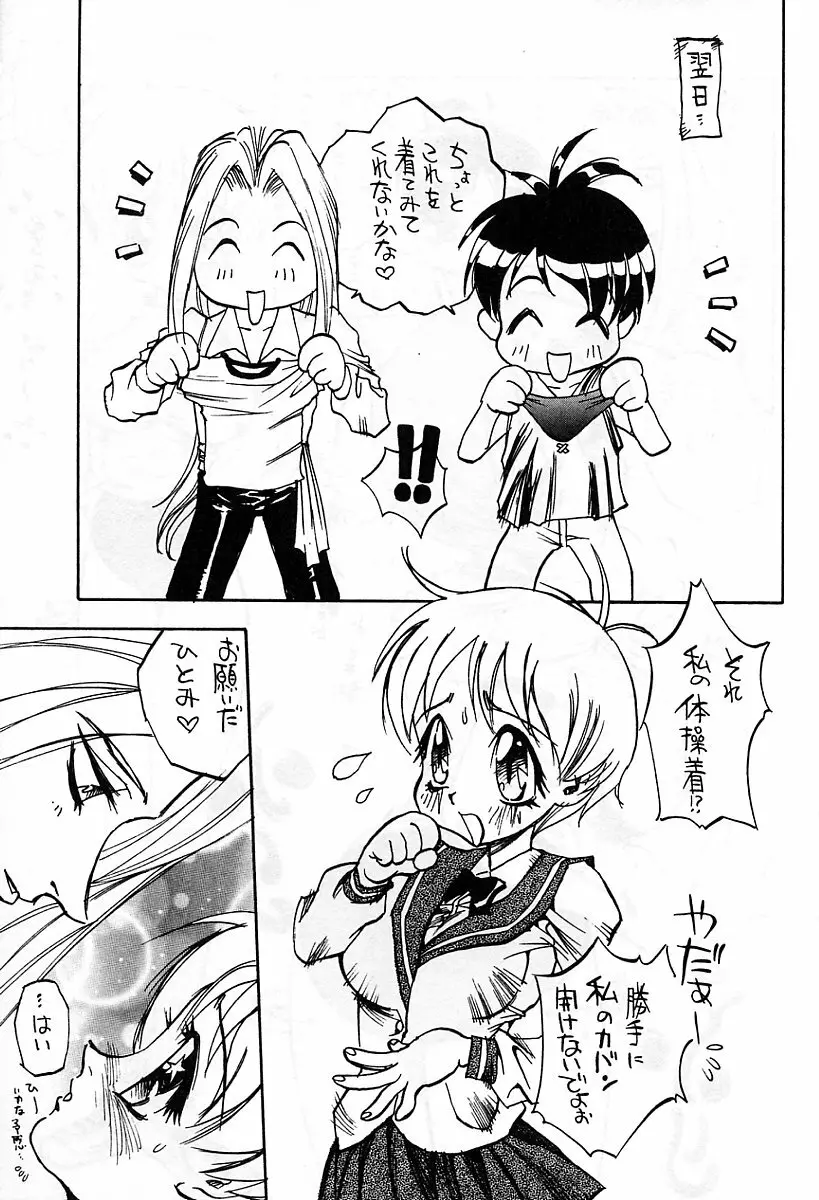 アニメ地獄 Page.148