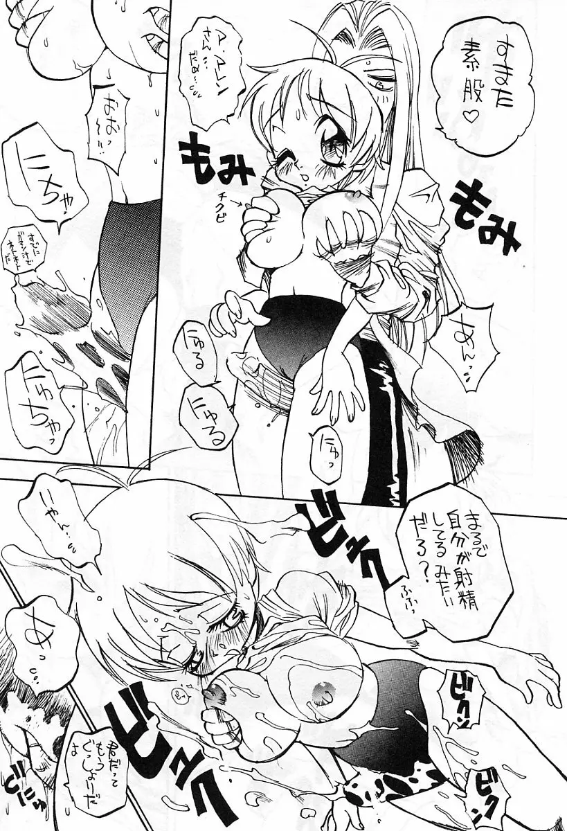 アニメ地獄 Page.150
