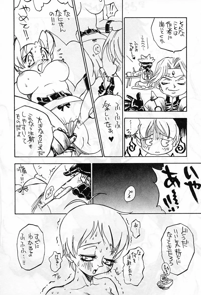アニメ地獄 Page.157