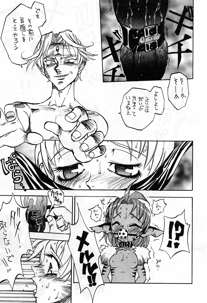 アニメ地獄 Page.170