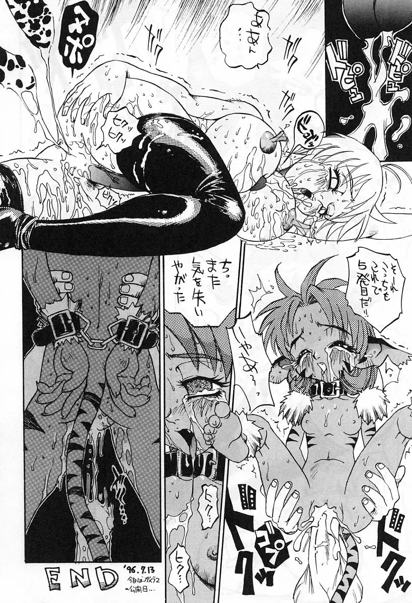 アニメ地獄 Page.179