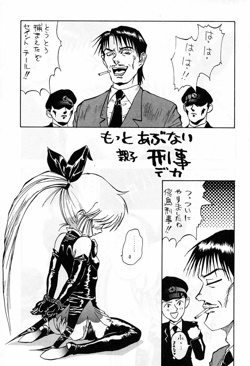 アニメ地獄 Page.180