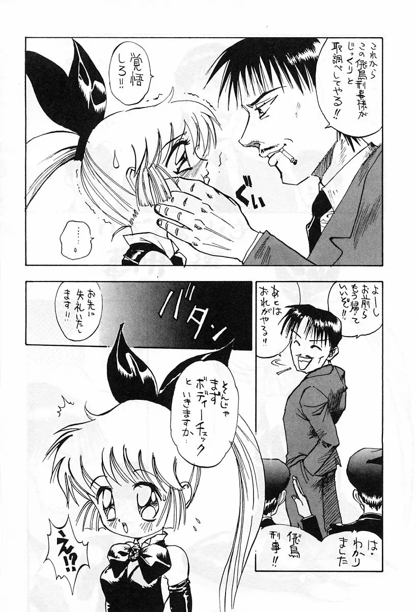 アニメ地獄 Page.181