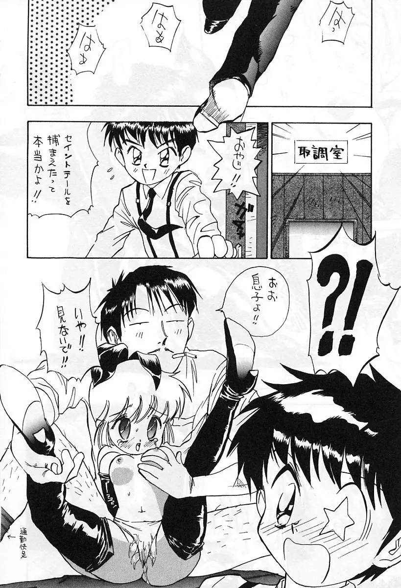 アニメ地獄 Page.183