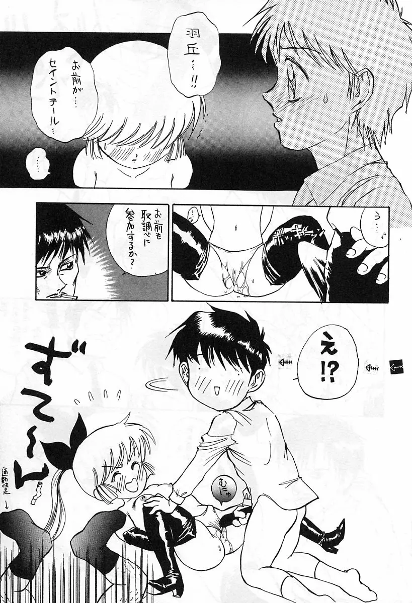 アニメ地獄 Page.184