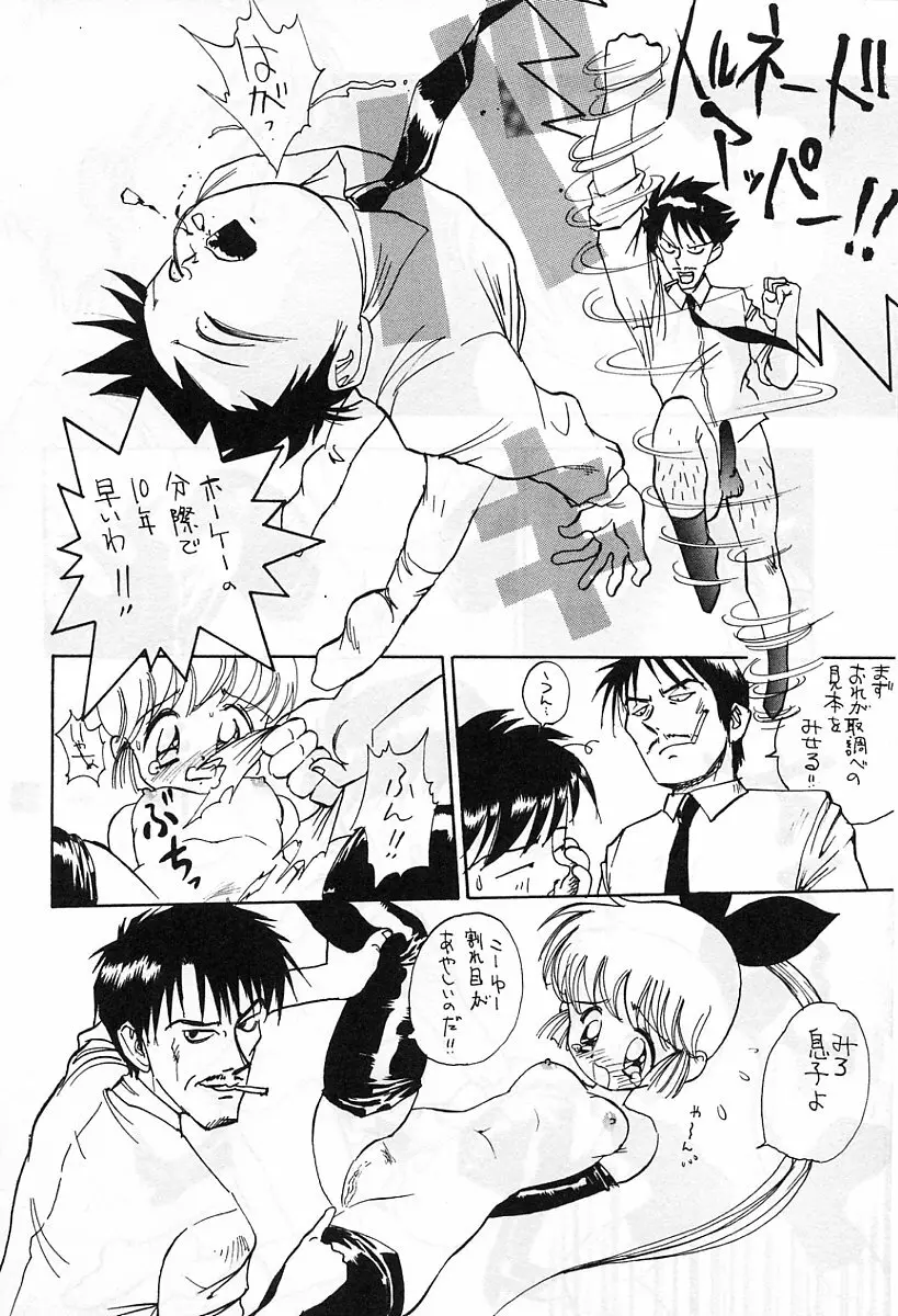 アニメ地獄 Page.185