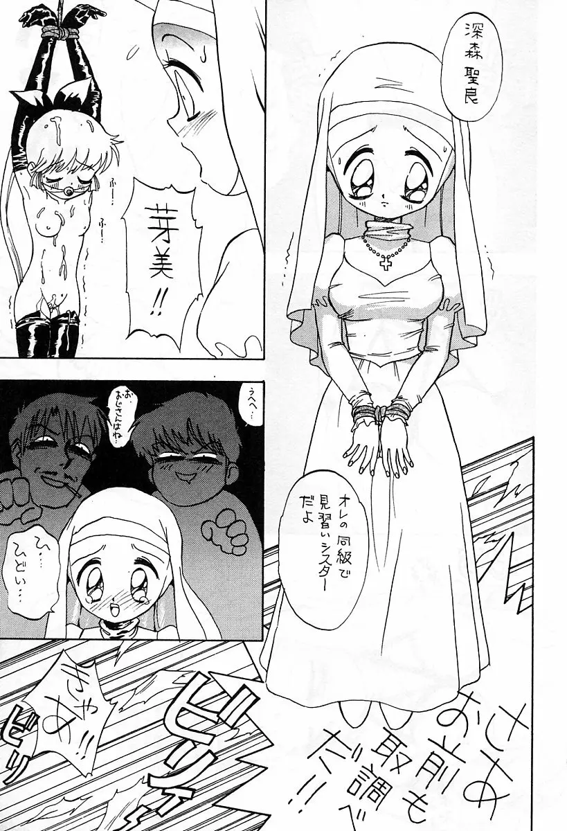 アニメ地獄 Page.192