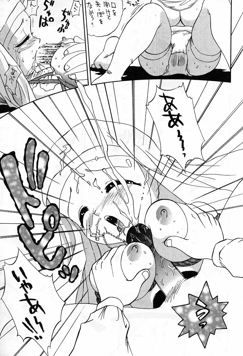 アニメ地獄 Page.196