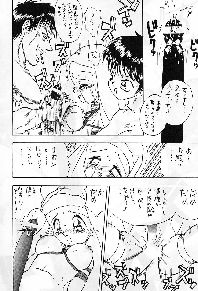 アニメ地獄 Page.203