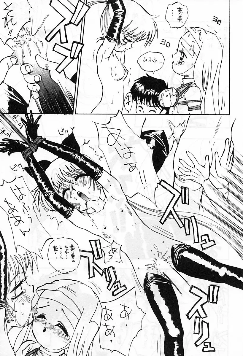 アニメ地獄 Page.206