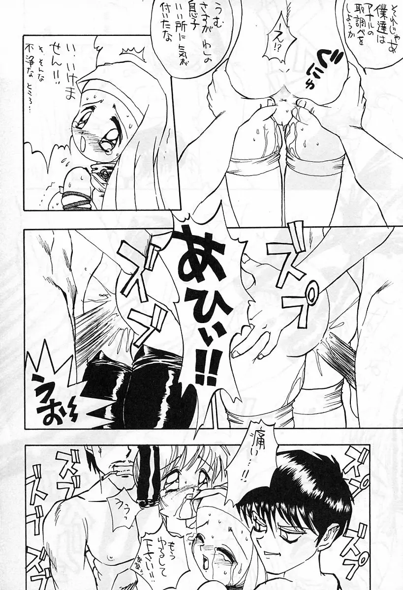 アニメ地獄 Page.207