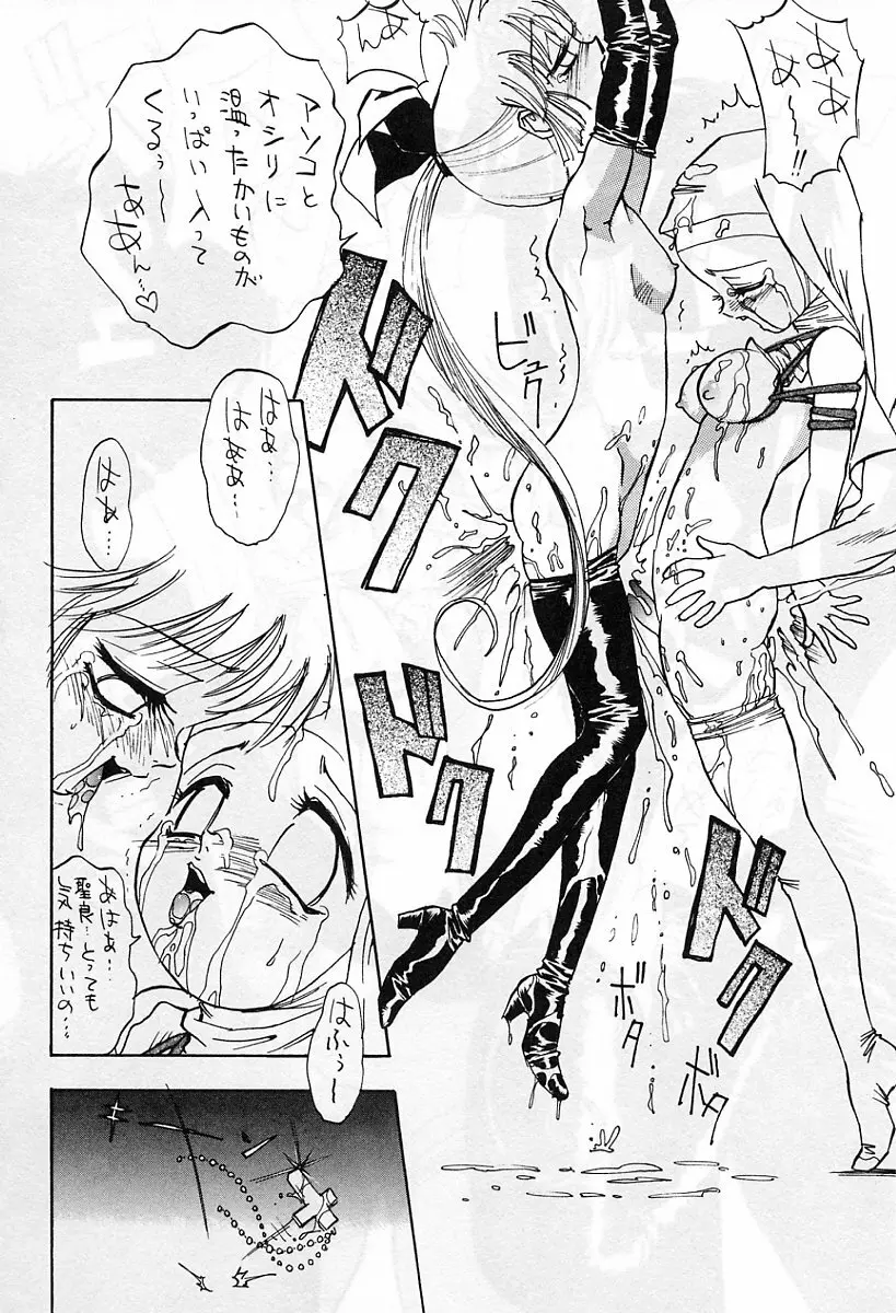 アニメ地獄 Page.209