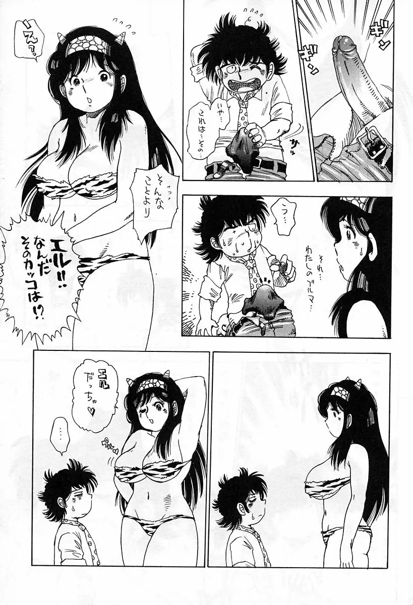 アニメ地獄 Page.216