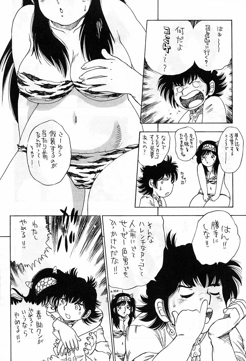 アニメ地獄 Page.217